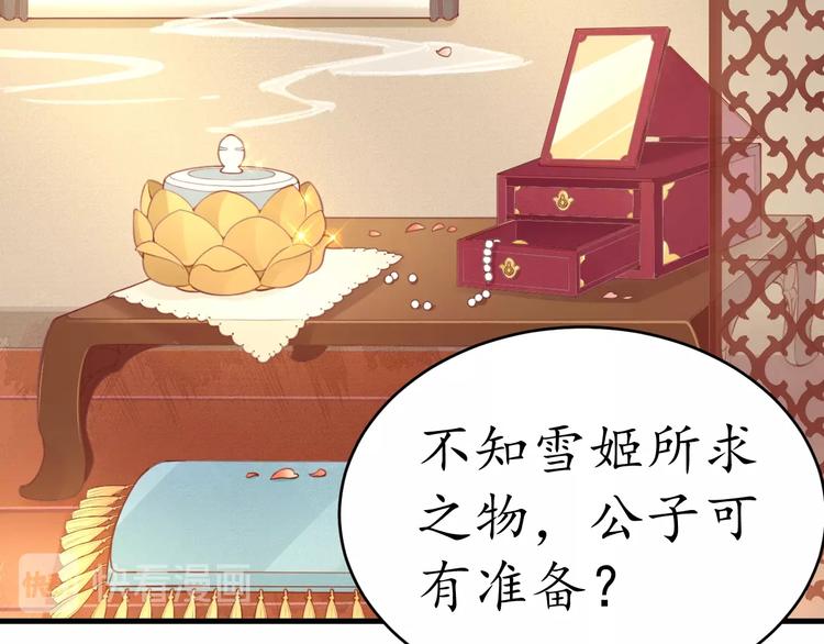 第12话 青楼捉奸？86