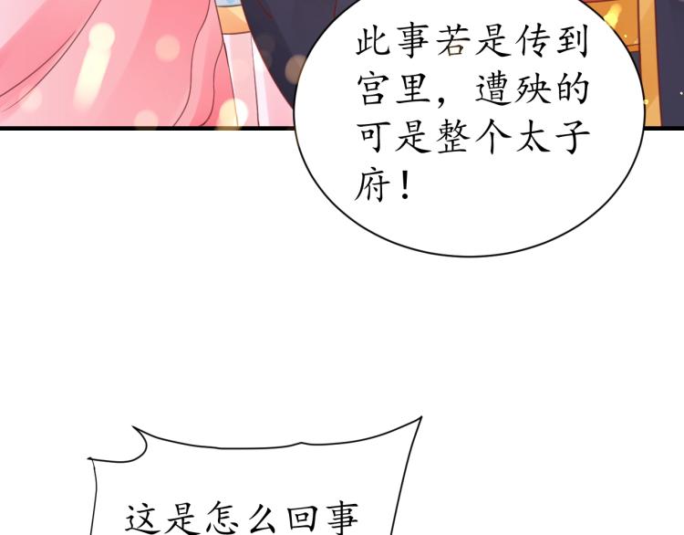 第28话 幕后真凶22