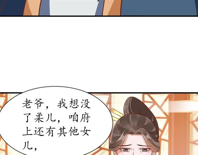 第83话 第3个条件，和离12