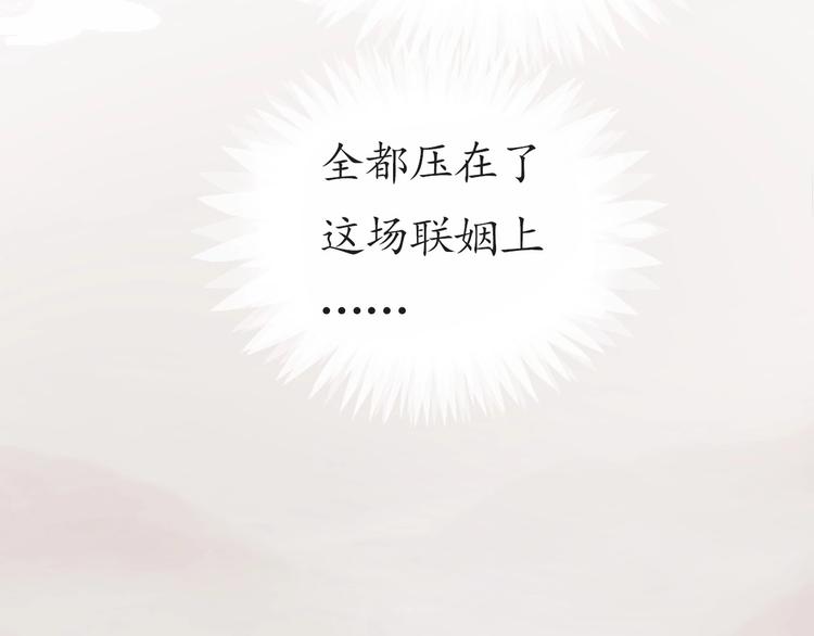 第1话 西域重生太子妃43