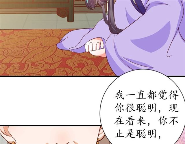 第73话 太后的惩罚34