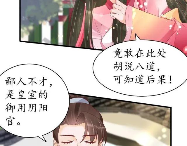 第37话 麻烦找上门102