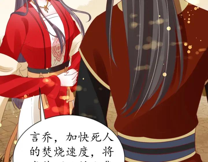 第54话 充满爱意的眼神?85