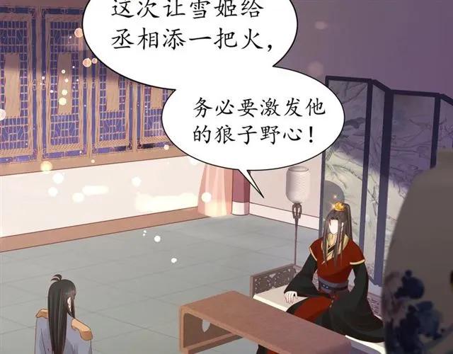 第50话 黄粱一梦106