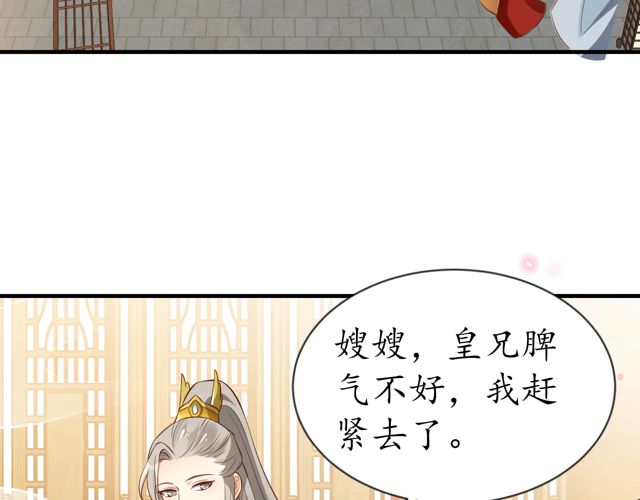 第88话 恭喜妹妹要做新娘了22