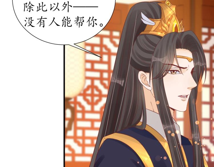 第29话 不劳太子费心35