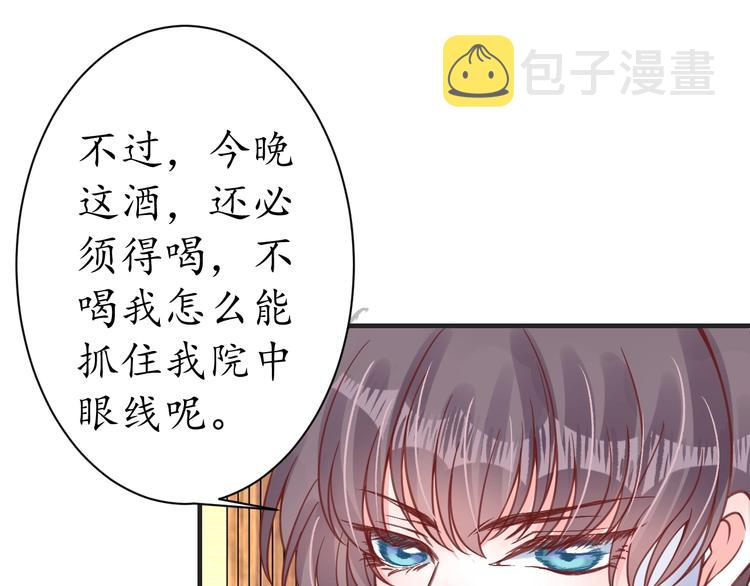 第23话 不醉不归56