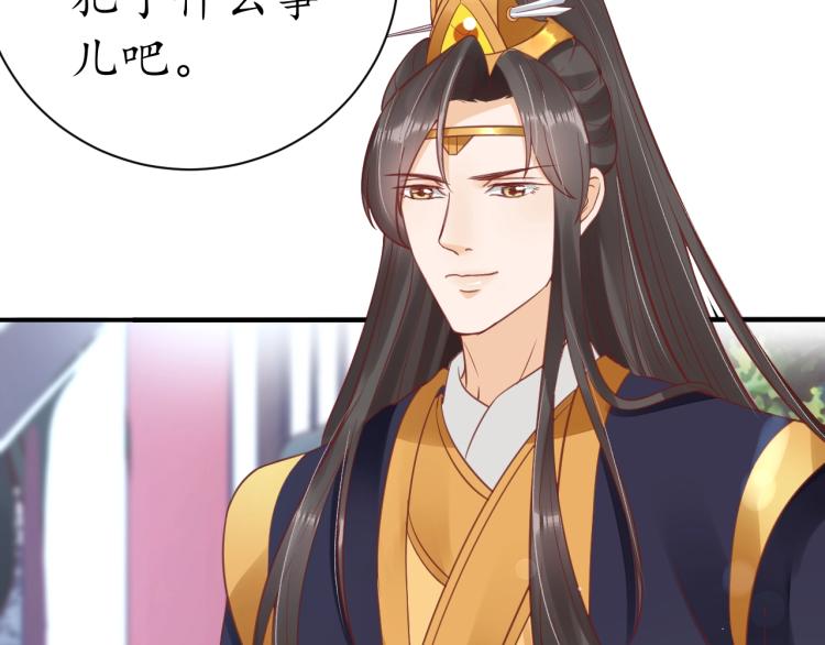 第35话 看你嘴硬到几时74