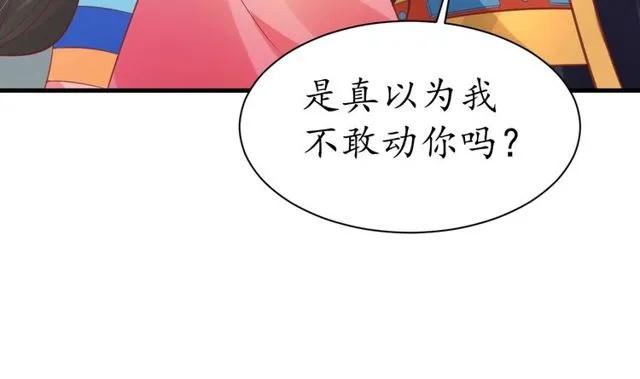 第37话 麻烦找上门84