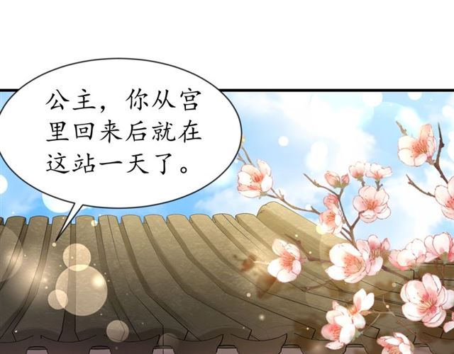 第82话 一纸休书79