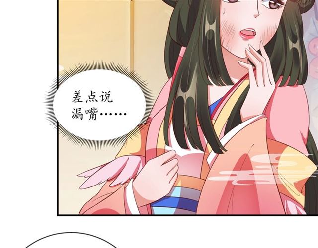 第81话 当面对质72