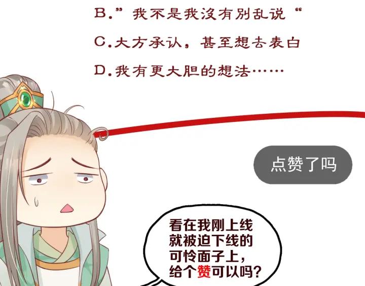 第54话 充满爱意的眼神?113