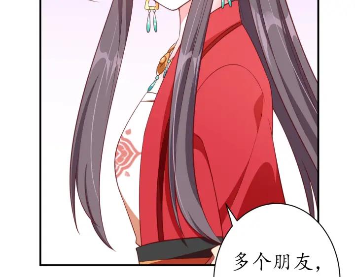 第53话 太子的白月光27