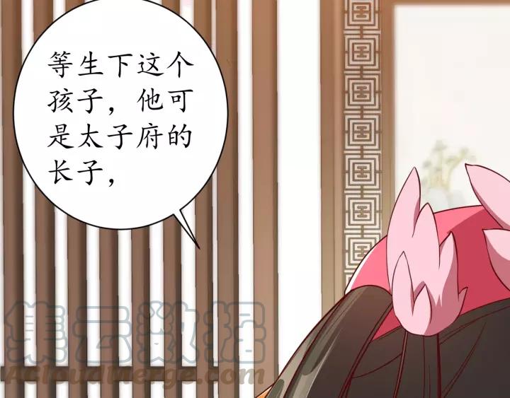 第60话 恋爱让太子降智65