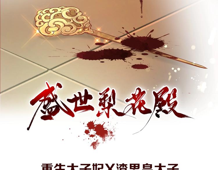 序章  复仇好戏才刚刚开始52
