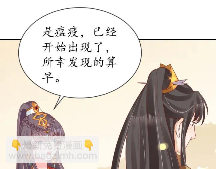 第54话 充满爱意的眼神?84