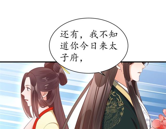 第84话 无中生“友”70