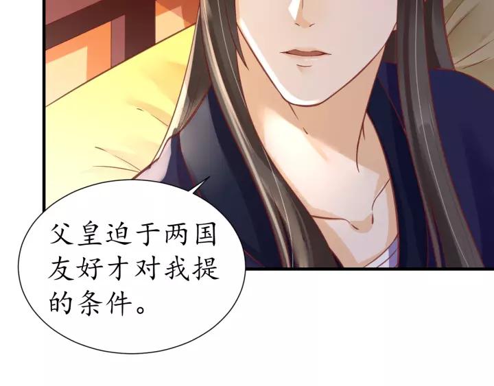 第63话 还好是你57