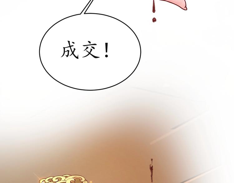 第9话 栽赃陷害41