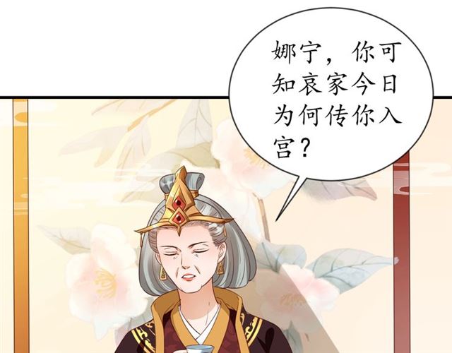 第73话 太后的惩罚19