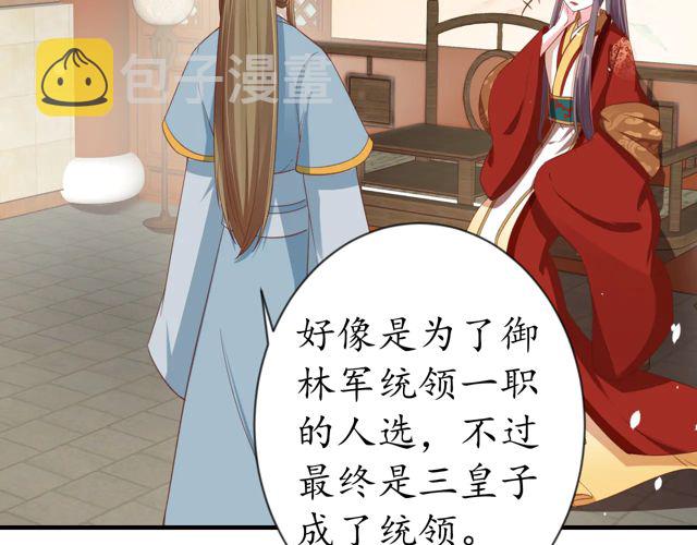第87话 轻一点~好痛48