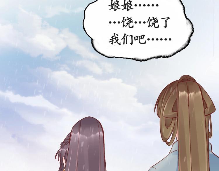 第5话 打脸女二14