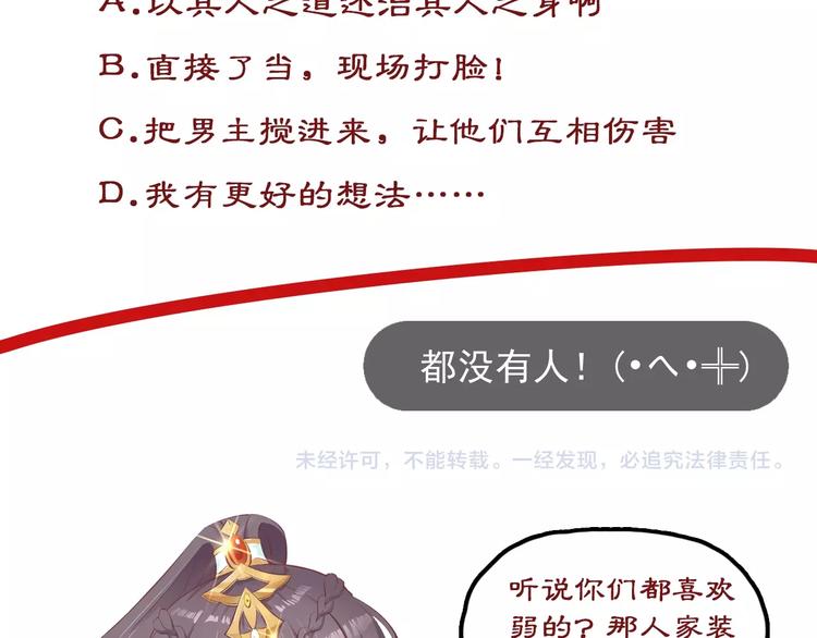第18话 教教你规矩和体统！108