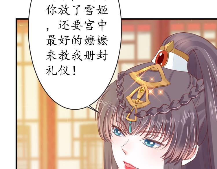 第16话 求我救她？83
