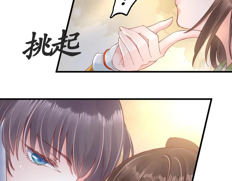 第7话 太子，做个交易可好？118
