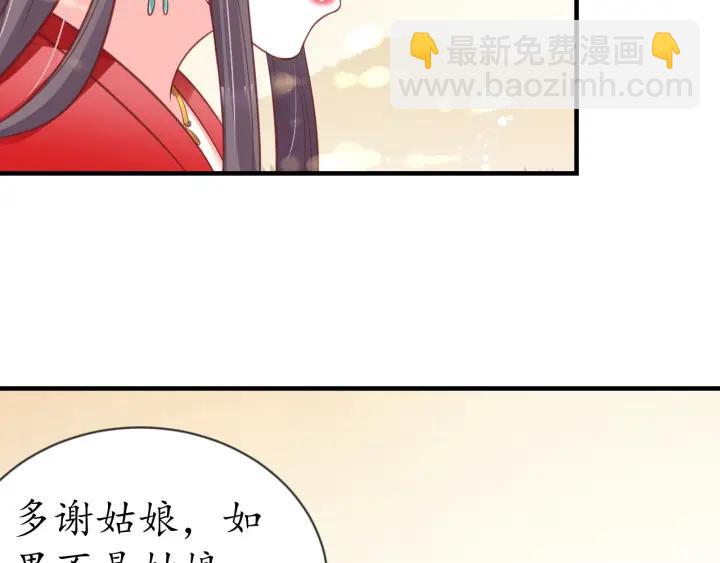 第54话 充满爱意的眼神?79
