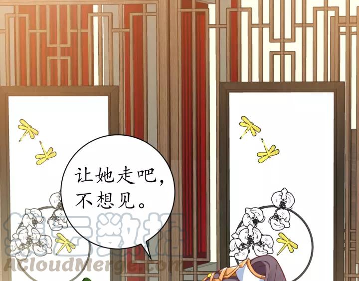 第57话 你的真心好廉价75