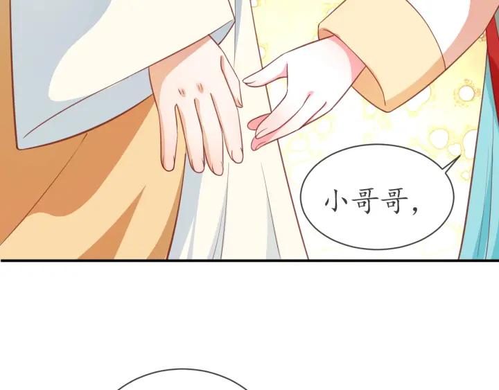 第53话 太子的白月光68