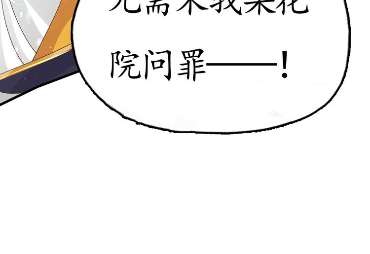 第7话 太子，做个交易可好？59