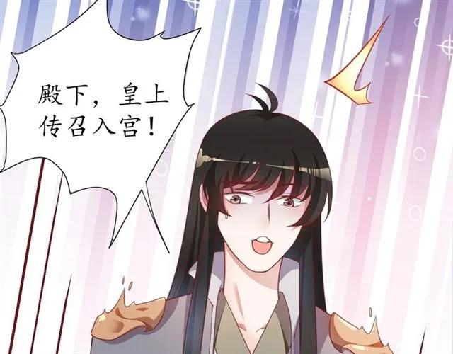 第47话 公主抱27