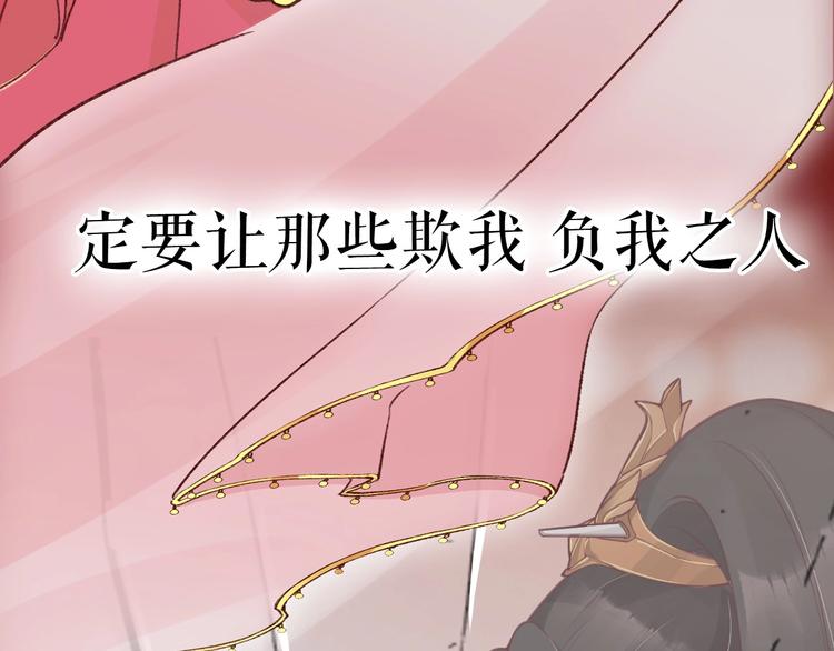 序章  复仇好戏才刚刚开始46