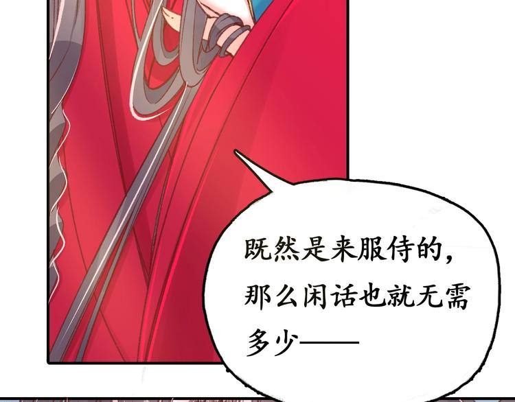 第3话 恶毒女二上线40