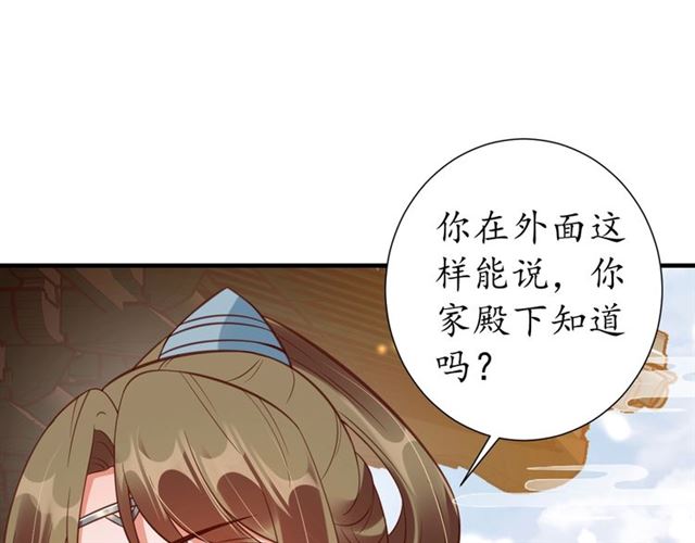 第76话 让我守护你86