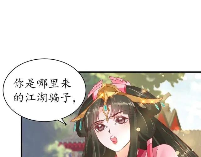 第37话 麻烦找上门101