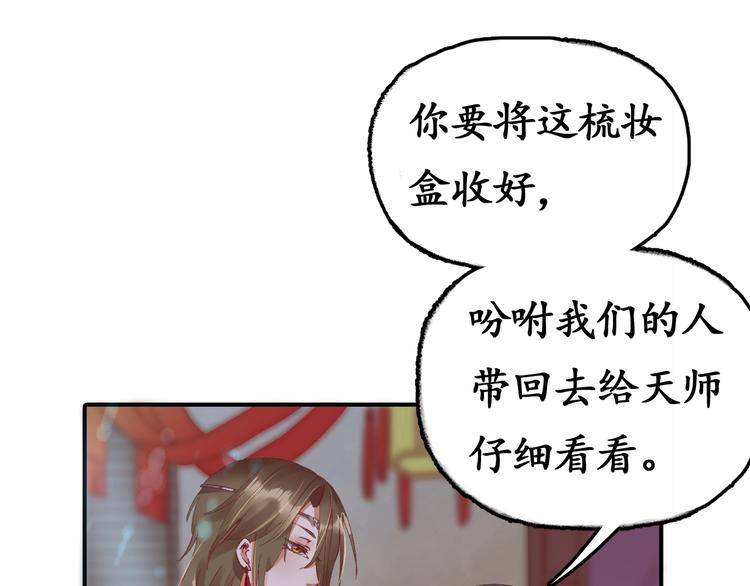 第4话 剧毒礼物68
