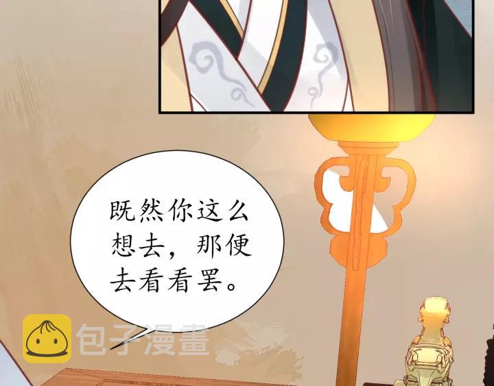第58话 欠揍的太子21