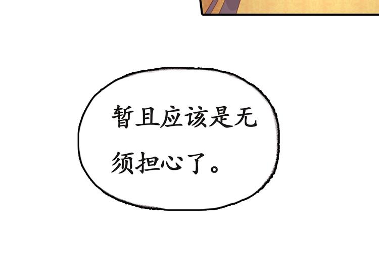 第4话 剧毒礼物36