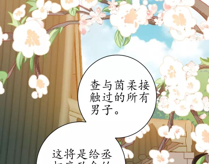第68话 甩锅失败79