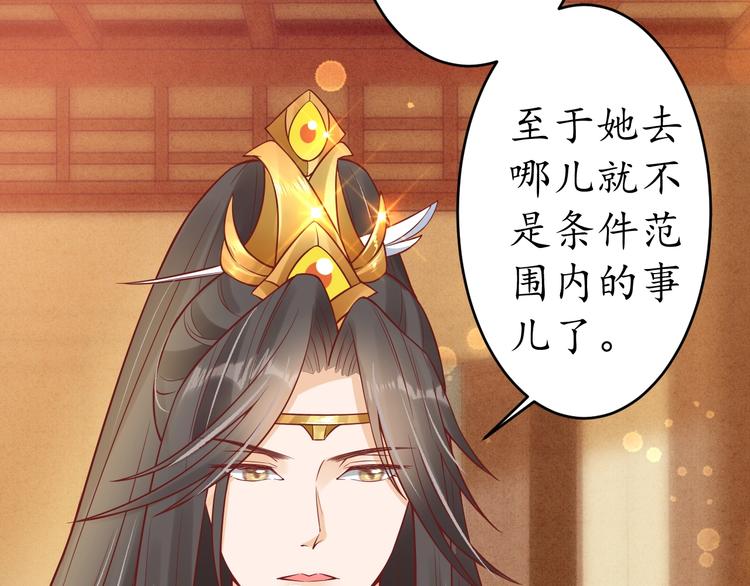 第17话 莫名而来的关心77