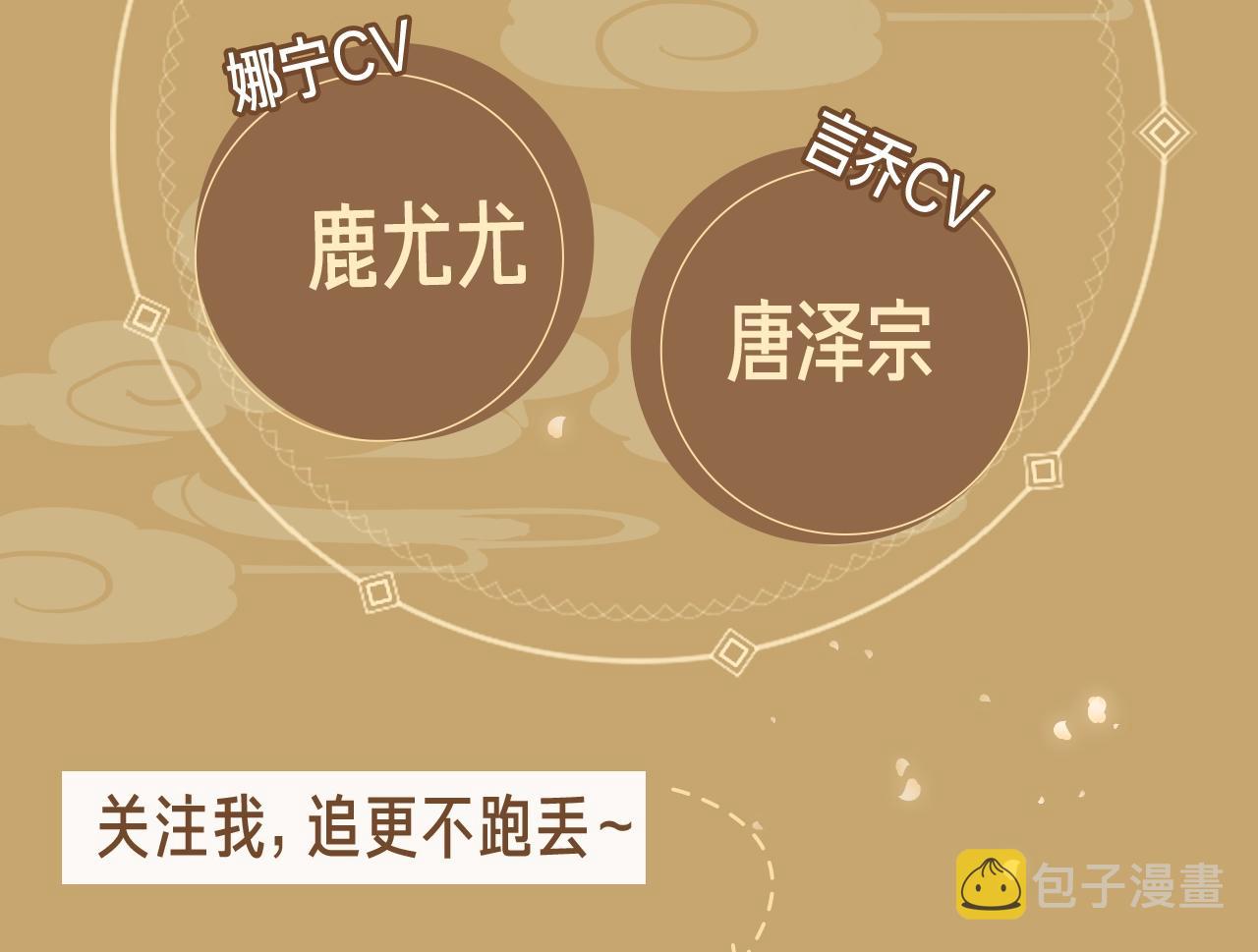 《盛世梨花殿》视频漫剧上线！3
