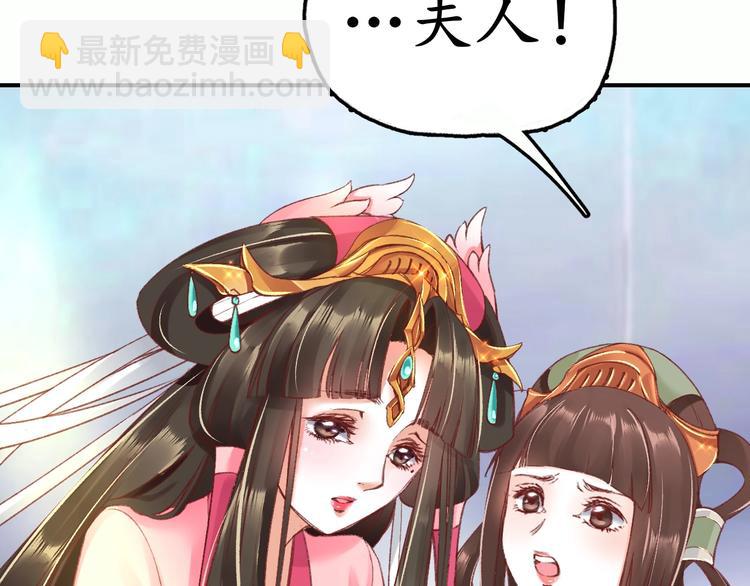 第3话 恶毒女二上线65