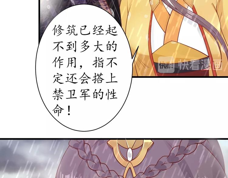 第15话 命运的分岔路35