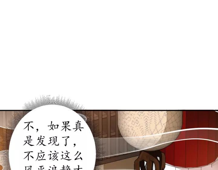 第60话 恋爱让太子降智23