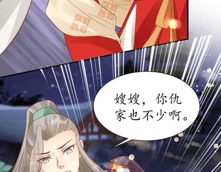 第51话 遇刺98