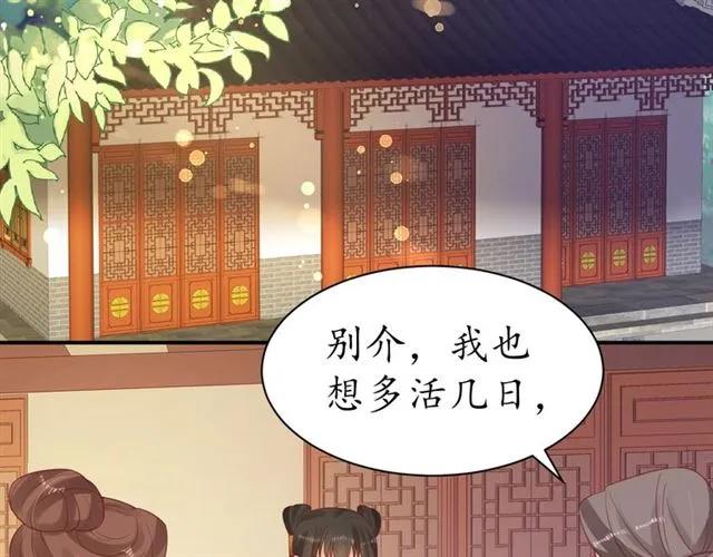 第43话 嚼舌根的下场8