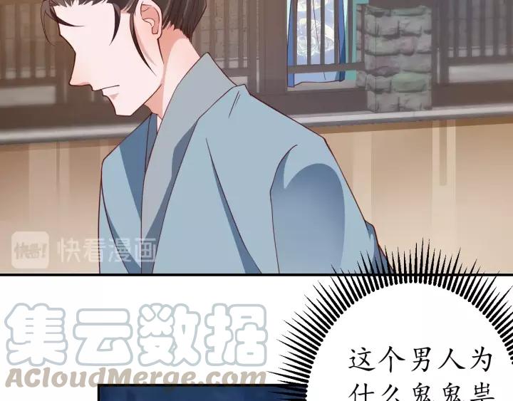 第60话 恋爱让太子降智80